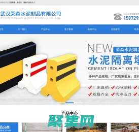 武漢路沿石廠家/路緣石批發(fā)/隔離墩價格-武漢榮森水泥