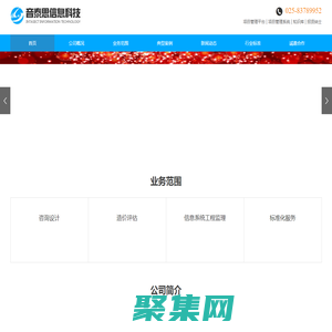 江蘇音泰思-信息化監(jiān)理|信息化咨詢|信息系統(tǒng)項目管理|信息系統(tǒng)工程監(jiān)理公司