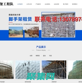 海口鋼管架-海口竹架-海口搭竹架-金福搭架工程隊