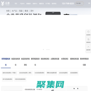 農(nóng)藥殘留檢測儀-檢測農(nóng)產(chǎn)品安全