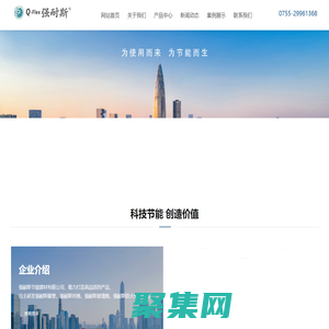廣東強耐斯節能建材有限公司-強耐斯橡塑，強耐斯巖棉，強耐斯玻璃棉，強耐斯防火包裹