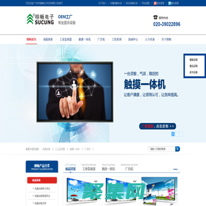 液晶監(jiān)視器|大屏拼接廠家_ 廣州市栩暢電子科技有限公司