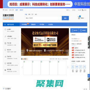 元器件交易網-IC交易網-電子元器件交易實體市場，提供全程保障