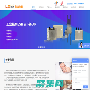 物聯(lián)網(wǎng)主機(jī)_智能網(wǎng)關(guān)_數(shù)據(jù)采集網(wǎng)關(guān)_邊緣計(jì)算網(wǎng)關(guān)_WiFi6 AP-龍興物聯(lián)