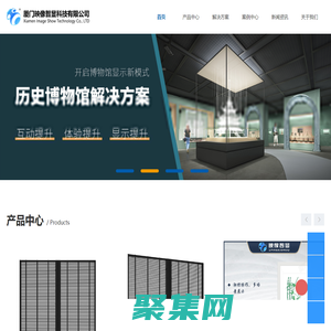 廈門映像智顯科技有限公司-高端透明顯示及智慧顯示技術(shù)核心企業(yè)