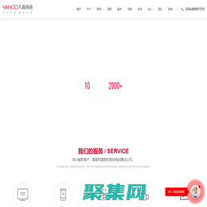 西安網(wǎng)站建設(shè)_網(wǎng)站制作_網(wǎng)站設(shè)計(jì)公司-【西安凡高網(wǎng)絡(luò)】