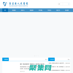 淮濱縣人民醫(yī)院