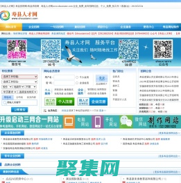 【壽縣人才網(wǎng)】壽縣招聘網(wǎng)-壽縣求職網(wǎng)