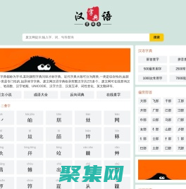 在線字典_漢字查詢_在線查字_廢文網(wǎng)