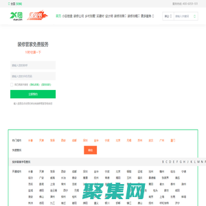 X團(tuán)裝修網(wǎng)-提供裝修公司排名和新房、別墅、舊房改造的室內(nèi)裝修效果圖大全