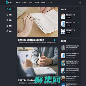 用友靈活用工-薪福社企業(yè)社會化靈活用工及薪酬代發(fā)平臺