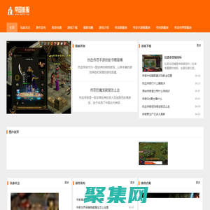 帝國新服網(wǎng)_匯聚數(shù)千種版本傳奇sf的最新傳奇私服發(fā)布網(wǎng)