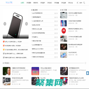 Wde手機