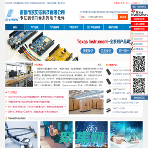 TI|德州儀器代理商_TI公司中國區代理商_深圳市永貝爾半導體有限公司