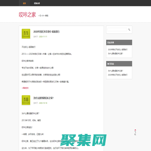 哎咔之家