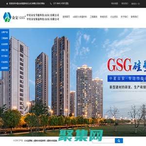 A級防火保溫材料-GSG硅塑保溫板-中星眾安保溫科技（山東）有限公司