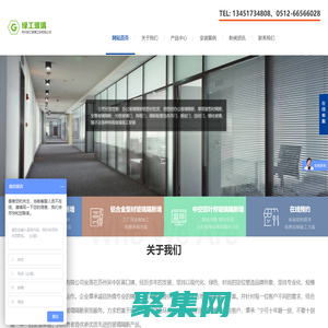 蘇州辦公室玻璃隔斷墻_蘇州鋁型材玻璃隔斷墻_蘇州中空百葉玻璃隔斷墻_蘇州玻璃隔斷鋁型材批發(fā)_蘇州雙玻璃百葉隔斷墻-蘇州綠工玻璃裝飾工程有限公司