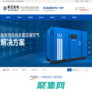 凌格風空壓機-專業(yè)提供空壓機_壓縮機_空氣壓縮機-東莞康正機電有限公司-您好，歡迎訪問我們的官方網(wǎng)站，我們將竭誠為您服務！
