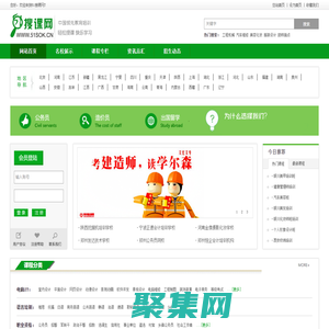 【51搜課網(wǎng)-幫您找到好課程】-51搜課網(wǎng)（www.51sok.cn）