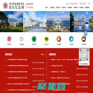 廣州華夏職業(yè)學(xué)院-招生信息網(wǎng)