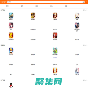 7273資源網(wǎng)-安卓游戲下載平臺(tái)-好玩的手游推薦-單機(jī)手機(jī)游戲大全免費(fèi)
