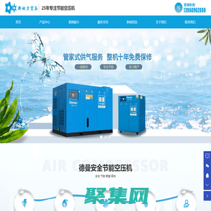 福州新動力空壓設(shè)備有限公司-福建節(jié)能空壓機-福州空壓機設(shè)備