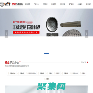 輝縣市偉業(yè)石墨制品有限公司