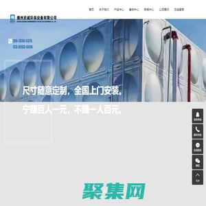 山東不銹鋼水箱_不銹鋼保溫水箱廠家_水箱生產(chǎn)廠家-德州啟誠環(huán)保設備有限公司