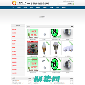 非主流燈具