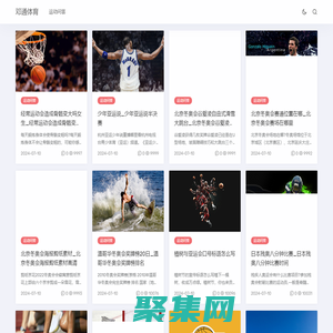鄧通體育 - 更多運動問答知識就來鄧通