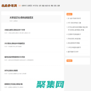 在線學習網(wǎng)-技能、特長、知識、勵志、成長、學習