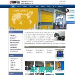 PVC快速門|快速門|快速卷門|快速卷簾門|高速門|高速卷門|高速卷簾門|廣州市常峰門業(yè)
