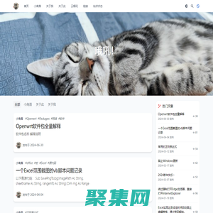 哦吼！