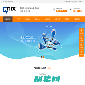 qnix4500涂層測(cè)厚儀_Qnix尼克斯品牌一級(jí)代理_官網(wǎng)