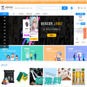 小斑馬代發(fā)，小馬代發(fā)，斑馬代發(fā)- 專業(yè)的代發(fā)網(wǎng)站