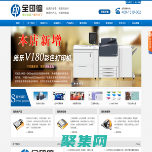 石家莊全印德圖文、石家莊標書裝訂,石家莊彩色打印、石家莊圖紙復印、藍圖直接打印,工程復印、CAD出圖曬圖、石家莊室內寫真、石家莊全印德數碼印刷有限公司，24小時服務熱線：400-1819-002