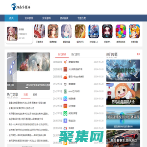 江南下載站