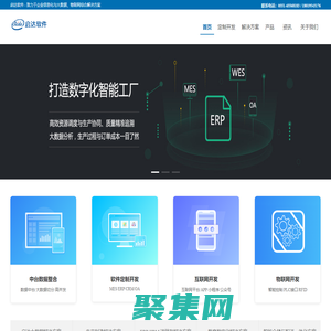 合肥軟件公司_合肥軟件開發(fā)_合肥ERP系統(tǒng)-合肥啟達(dá)軟件
