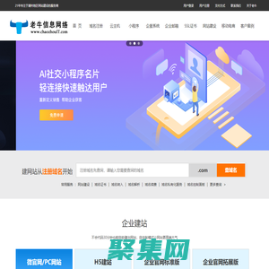 老牛信息網(wǎng)絡(luò) 老牛工作室 － 專注潮州網(wǎng)站建設(shè)21年