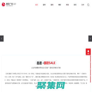 河北廣告策劃_河北廣告設計_河北企業形象設計-石家莊賽歐廣告有限公司