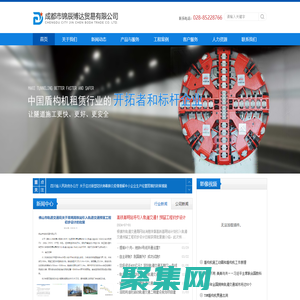 錦辰博達盾構機租賃公司-專業提供地鐵隧道后配套等租賃！【官網】