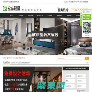 室內(nèi)裝修公司_天門專業(yè)家裝公司_室內(nèi)設(shè)計(jì)裝飾-天門眾誠(chéng)建設(shè)工程有限公司