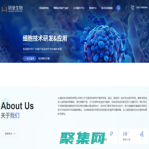 動物建模-原代細胞-科研試劑-無血清培液-上海研錄生物醫(yī)藥有限公司