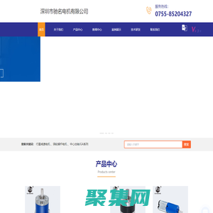 渦輪蝸桿減速電機(jī)-行星齒輪減速電機(jī)-微型直流電機(jī)-深圳市馳名電機(jī)有限公司