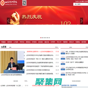 山東協(xié)和學(xué)院 - 教育部批準(zhǔn)的普通本科高校