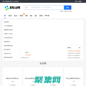 黑河招聘網_黑河市本地人才市場最新求職找工作信息