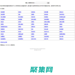 集火網jihuo.net