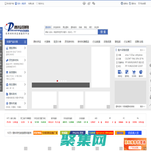 普拉司網(wǎng)(塑料商務(wù)網(wǎng))_優(yōu)秀材料供應商服務(wù)平臺_塑料網(wǎng)
