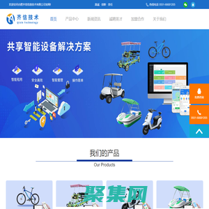 合肥齊信信息技術(shù)有限公司 官網(wǎng)