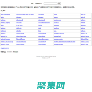 語文網